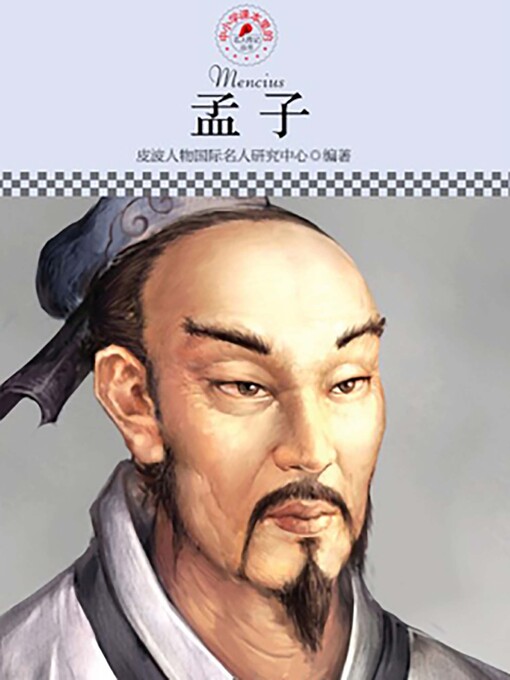 Title details for 中小学课本里的名人传记丛书 by 皮波人物国际名人研究中心 - Available